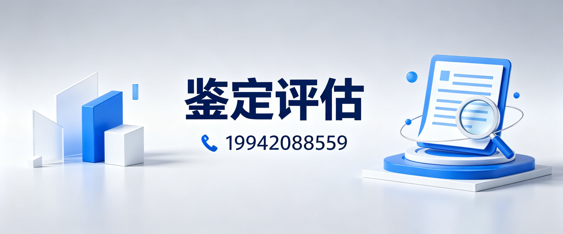 免费现场勘查 出具权威报告