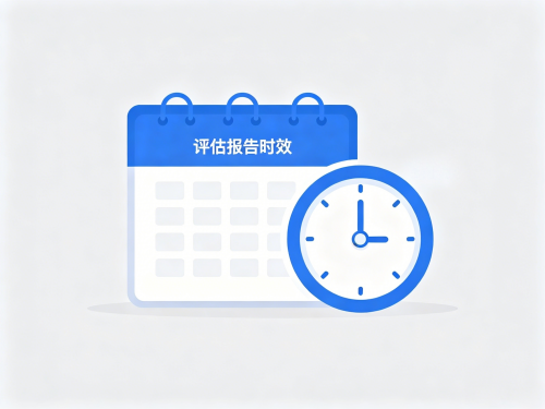做一份资产评估报告需要多久？多长时间能拿到？